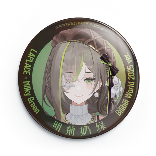 Milky Green Spring/Fall Suit Badge