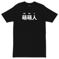 "Cute People" Symbol T-Shirt 